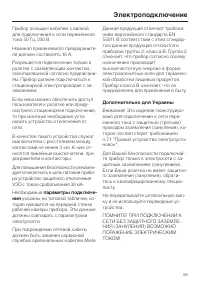 Страница 59