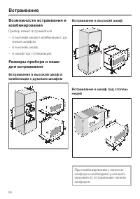 Страница 60