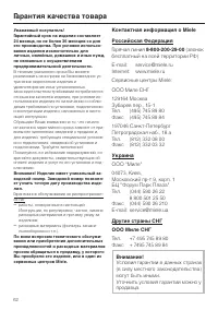 Страница 62