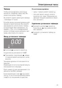 Страница 25