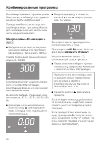 Страница 30