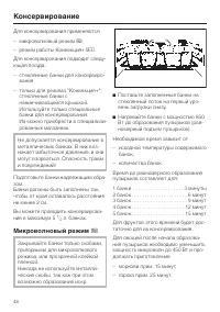 Страница 48