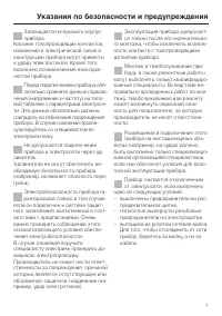 Страница 7