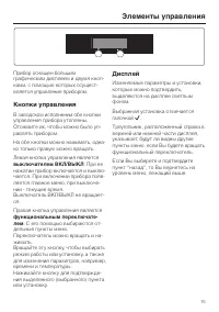 Страница 15