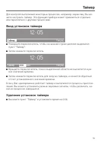 Страница 19