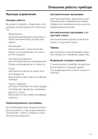 Страница 21