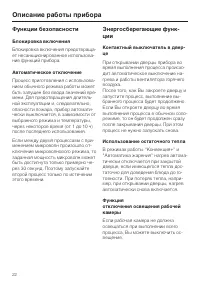 Страница 22