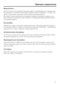 Страница 27