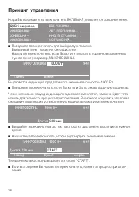 Страница 28