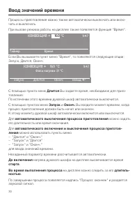 Страница 30