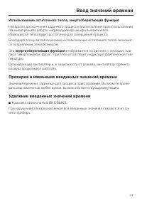 Страница 31