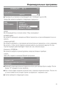 Страница 35