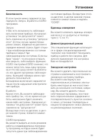 Страница 39