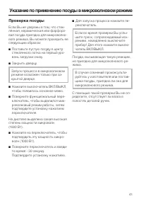 Страница 43