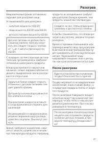 Страница 47