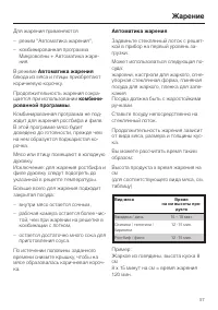 Страница 57