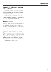 Страница 59