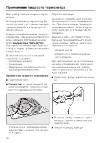 Страница 60