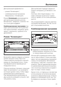 Страница 63