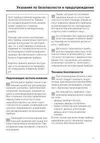 Страница 7