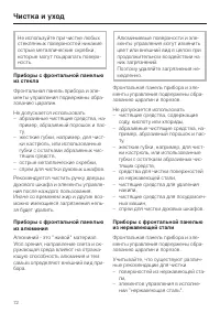 Страница 72