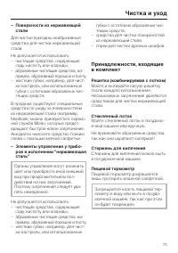 Страница 73