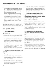 Страница 74