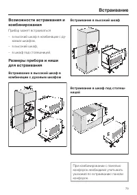 Страница 79
