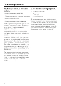 Страница 20