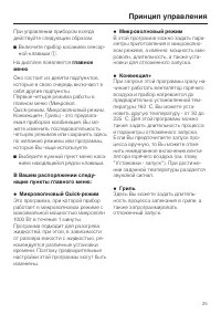 Страница 25