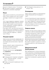 Страница 34