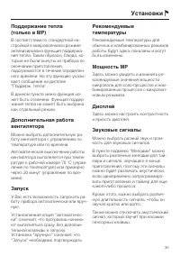 Страница 35