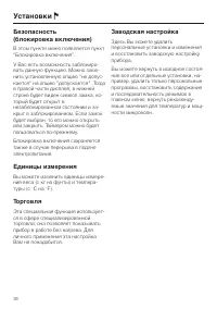 Страница 36