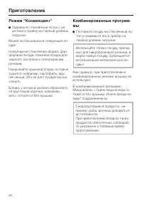 Страница 48
