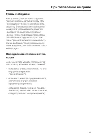 Страница 53