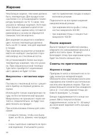 Страница 56