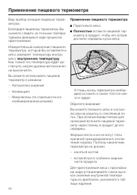 Страница 58