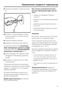 Страница 59