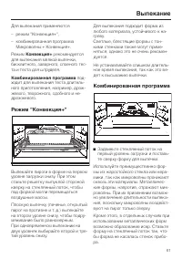 Страница 61