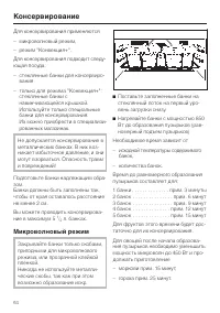 Страница 64