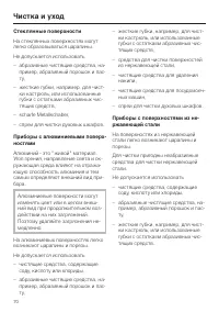 Страница 70