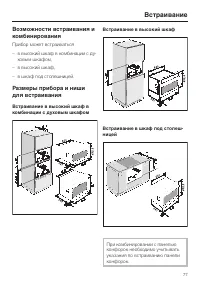 Страница 77