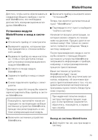 Страница 79