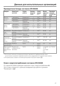 Страница 41