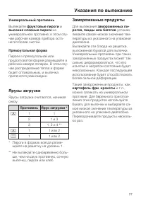 Страница 27