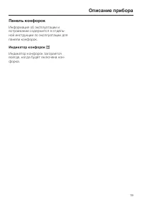 Страница 19