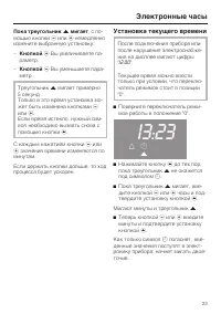 Страница 23