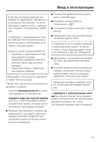 Страница 25