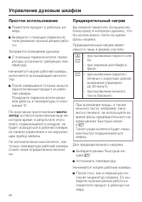 Страница 26