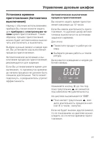 Страница 27